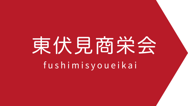 《東伏見》ふれあいスケート2026