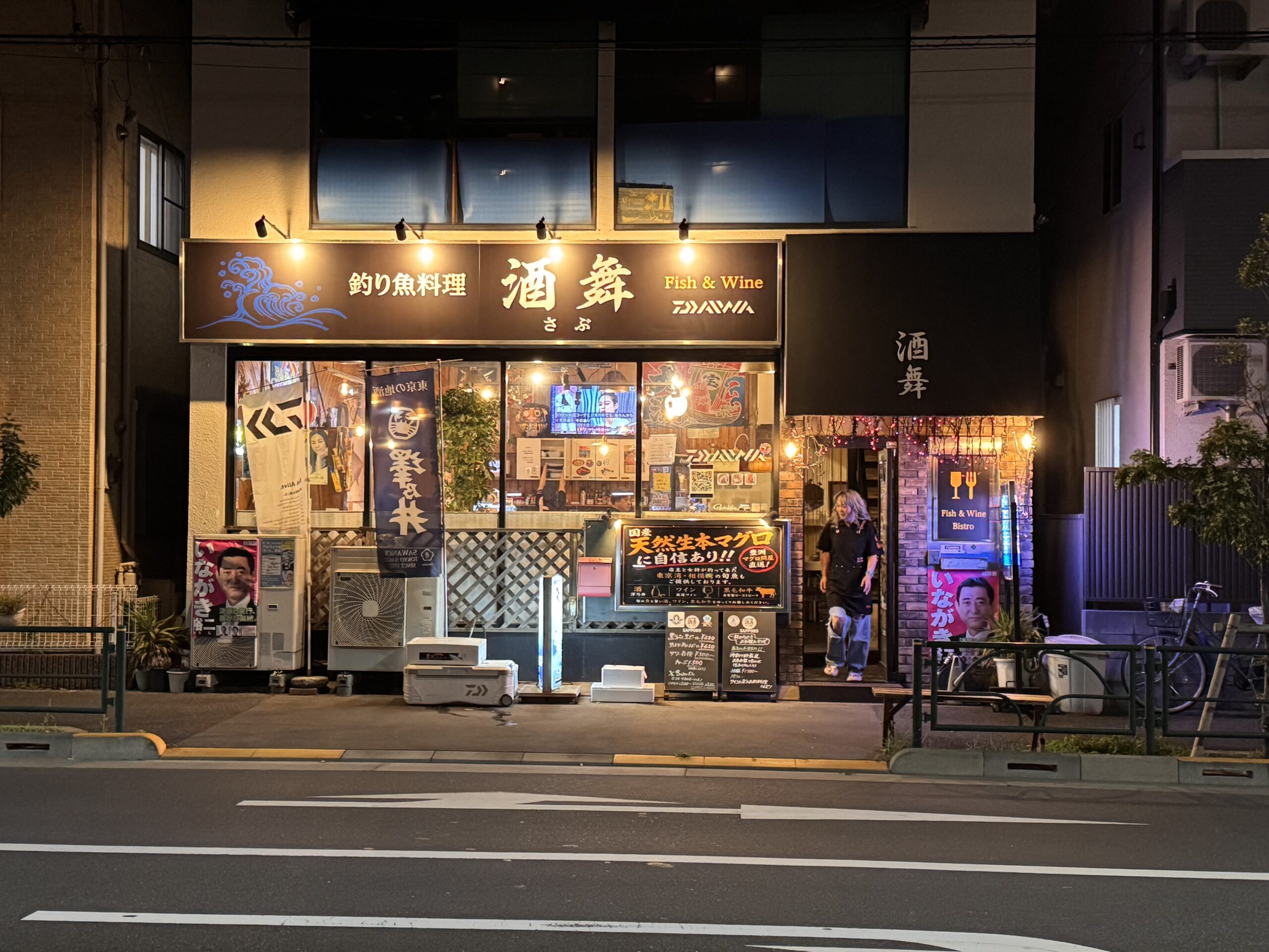 遊飯家 酒舞