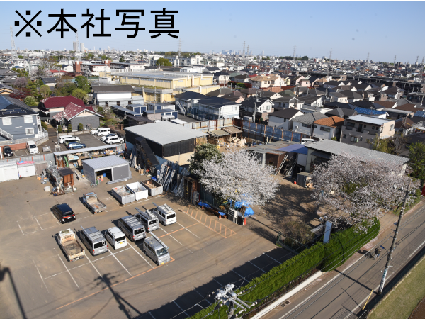 丸益建設株式会社　保谷営業所